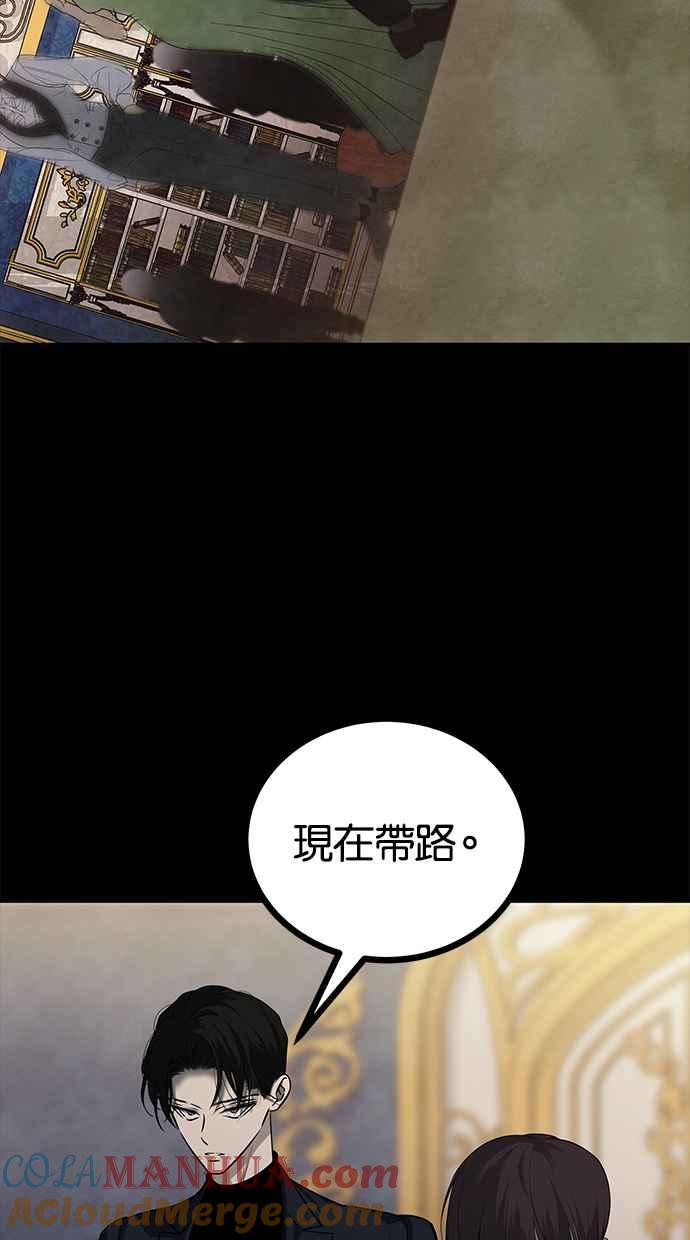 陷阱 第173话 第81页