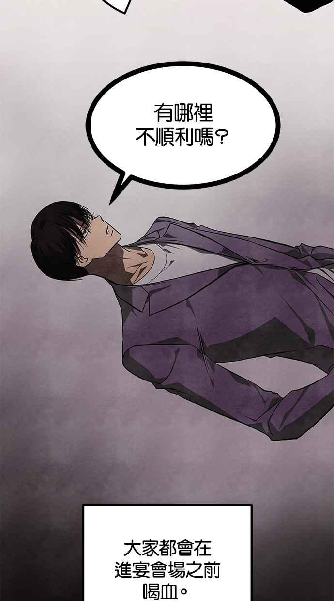 陷阱 第173话 第90页