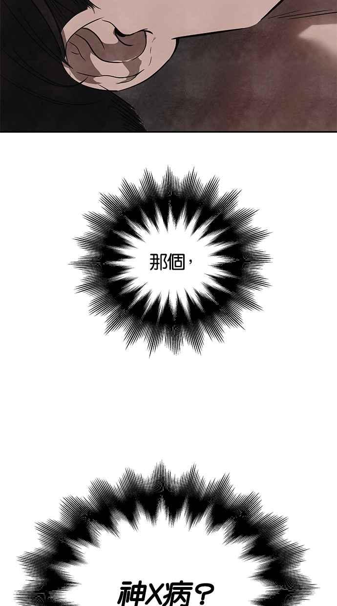 陷阱 第173话 第94页
