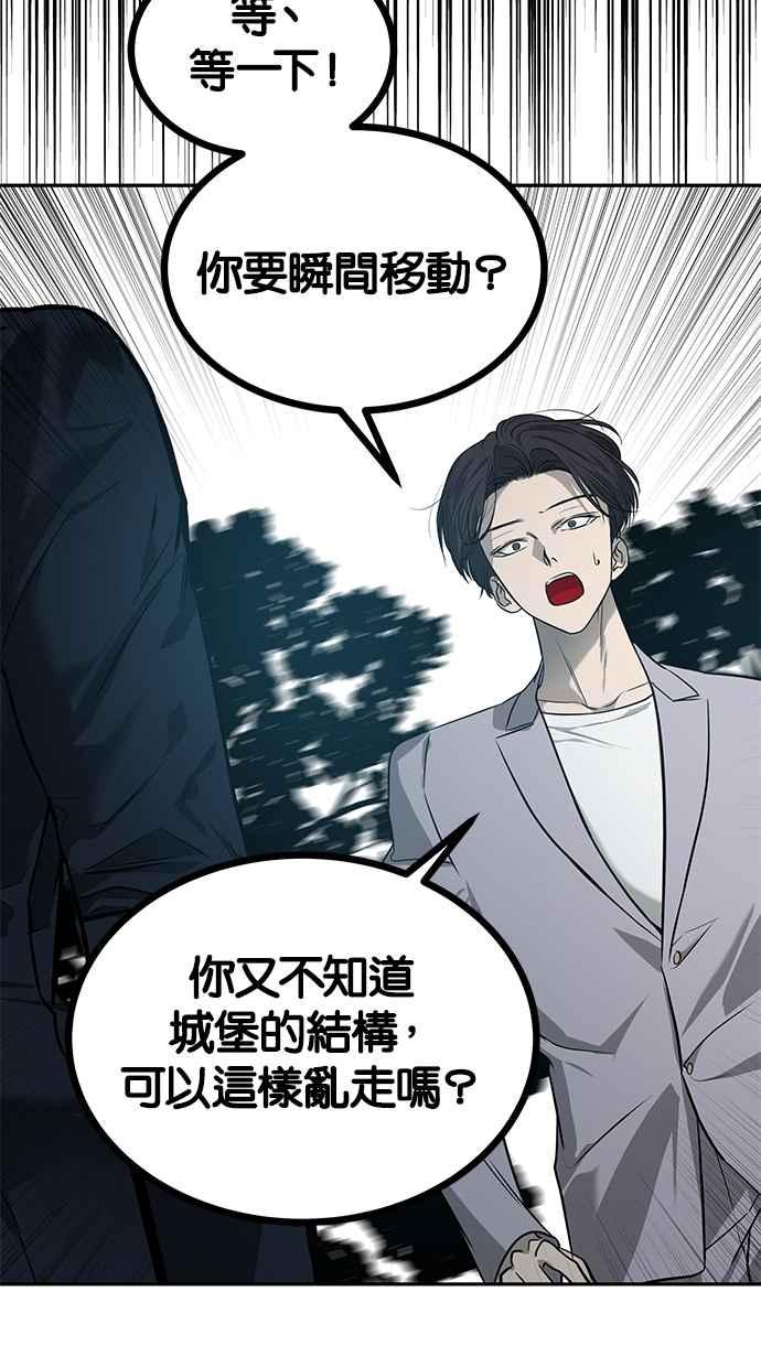 陷阱 第173话 第50页