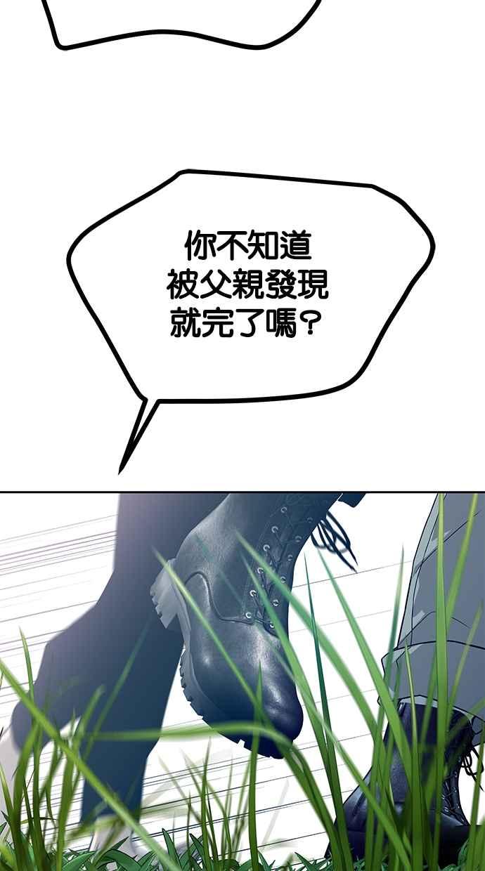 陷阱 第173话 第36页
