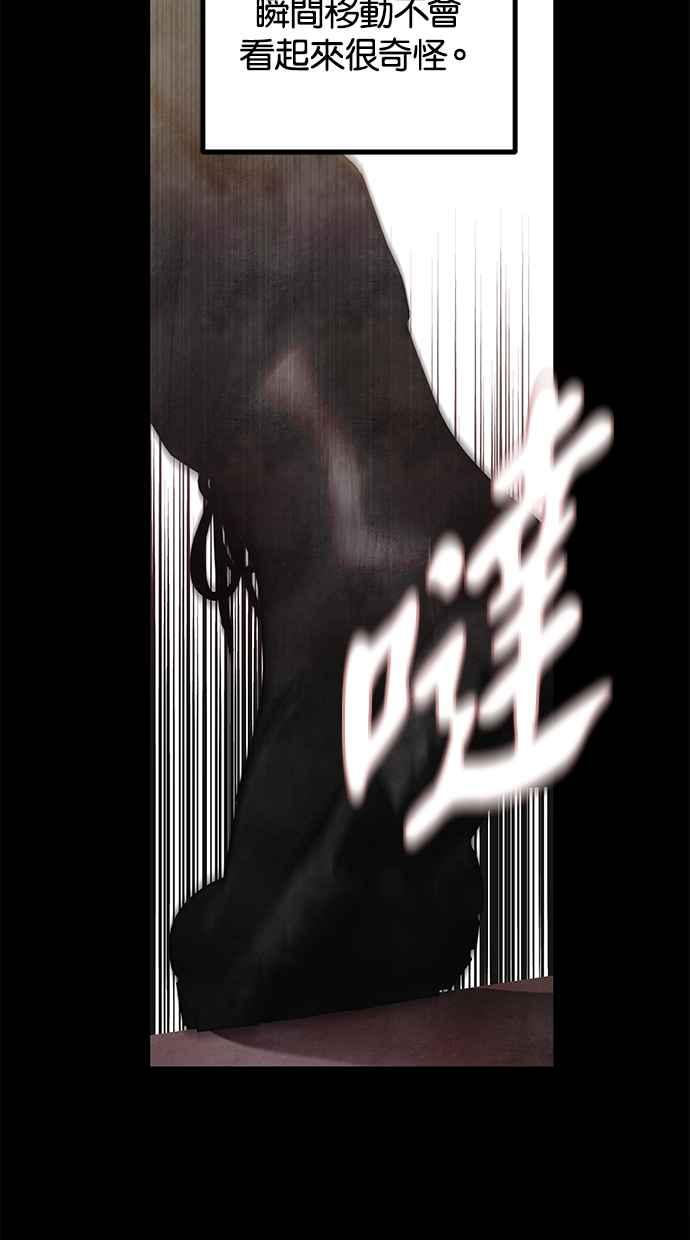 陷阱 第173话 第86页