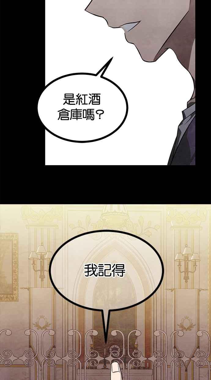 陷阱 第173话 第83页