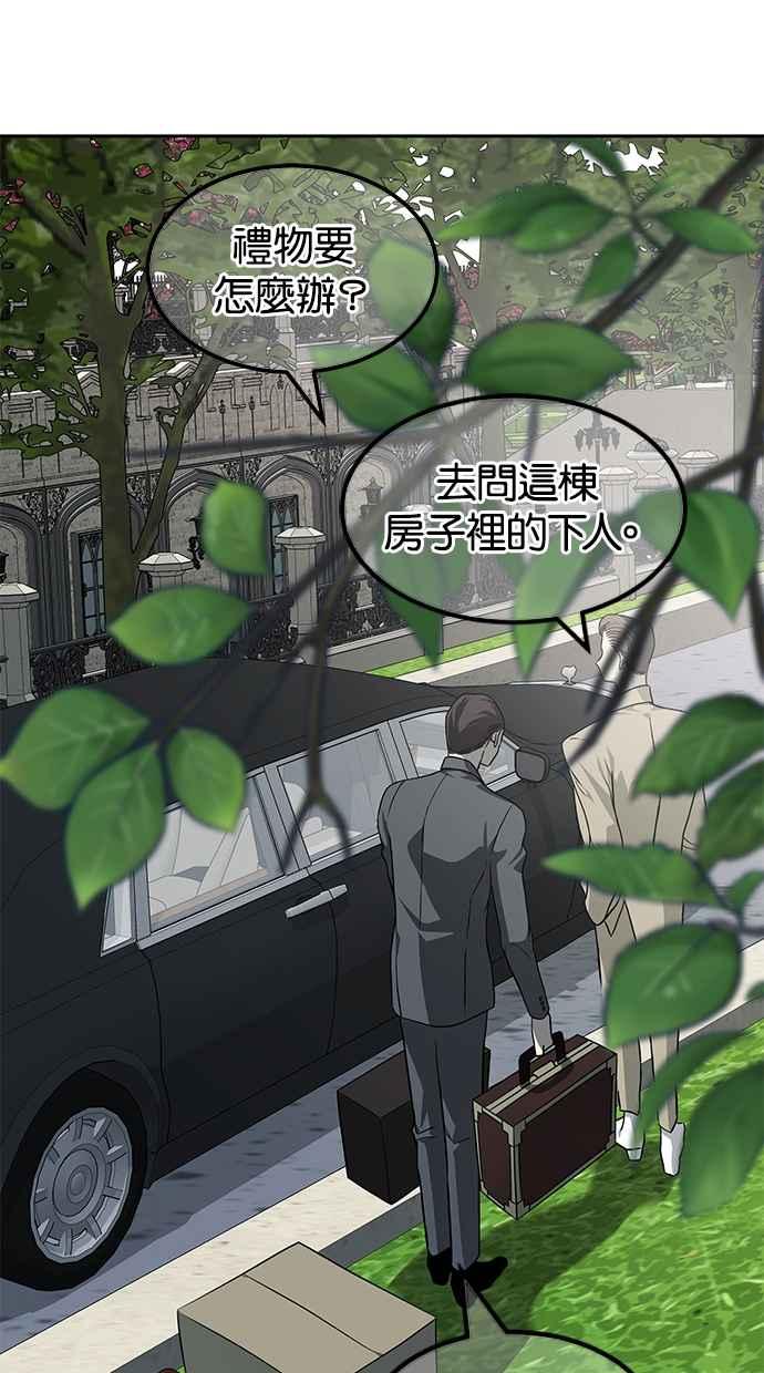 陷阱 第173话 第39页