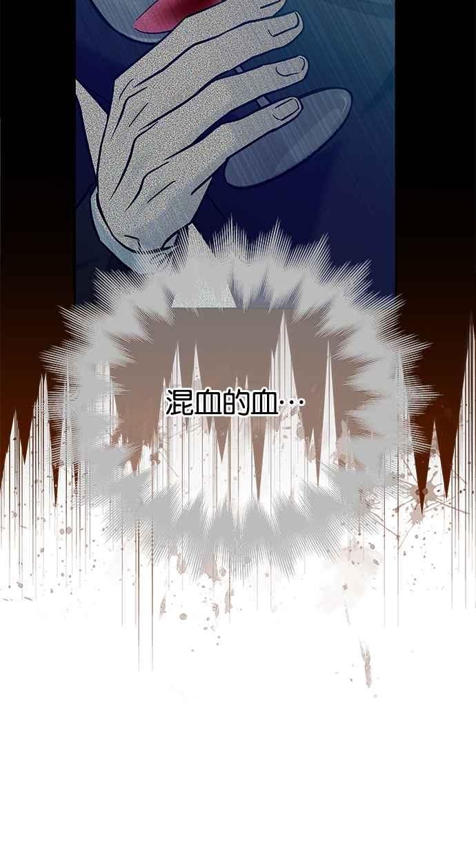 陷阱 第173话 第92页