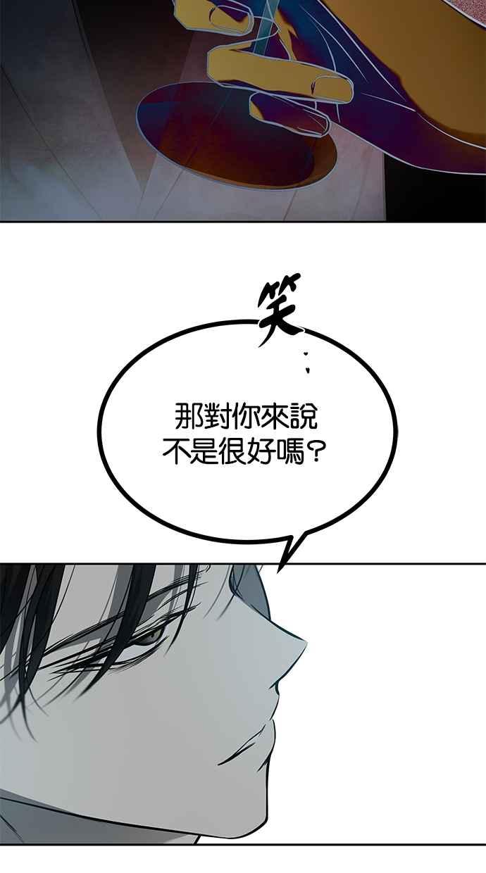 陷阱 第173话 第70页