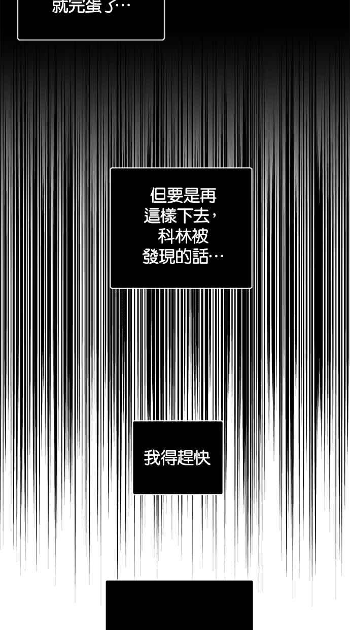 陷阱 第173话 第58页
