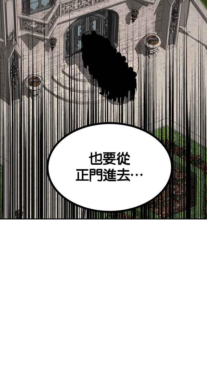 陷阱 第173话 第52页