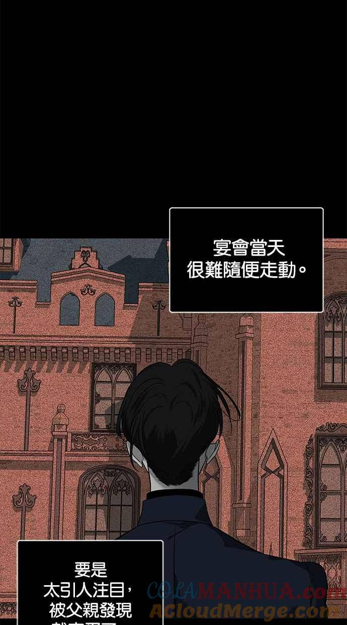 陷阱 第173话 第57页