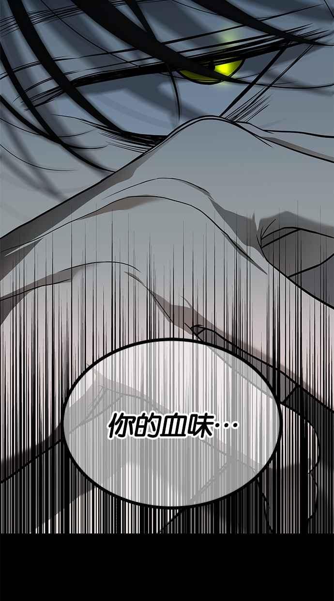 陷阱 第173话 第56页