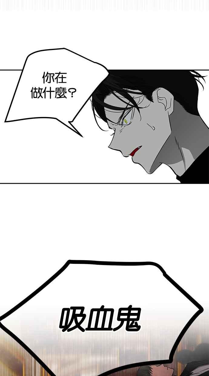陷阱 第173话 第103页