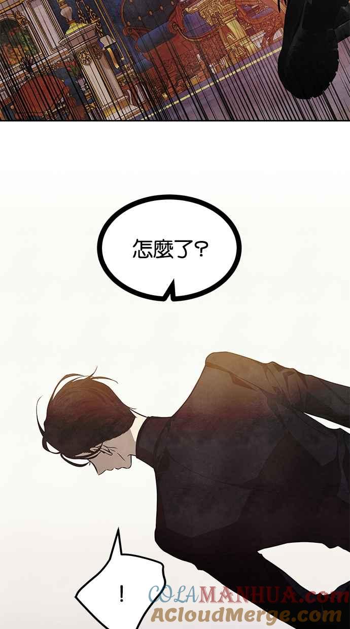 陷阱 第173话 第89页