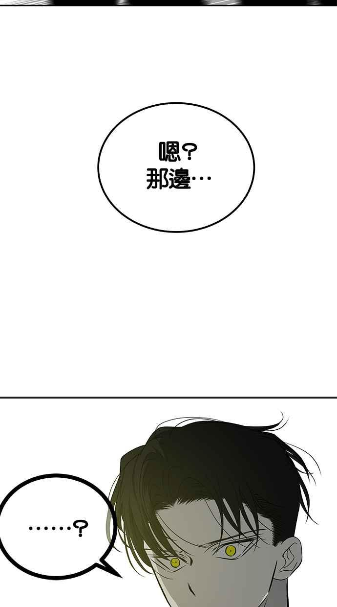 陷阱 第173话 第108页