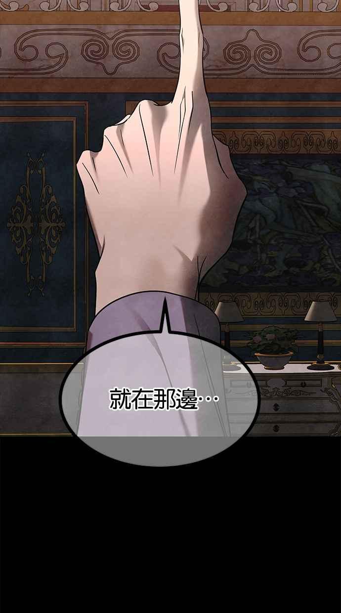 陷阱 第173话 第84页