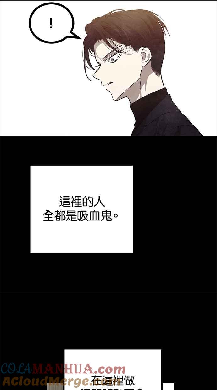 陷阱 第173话 第85页