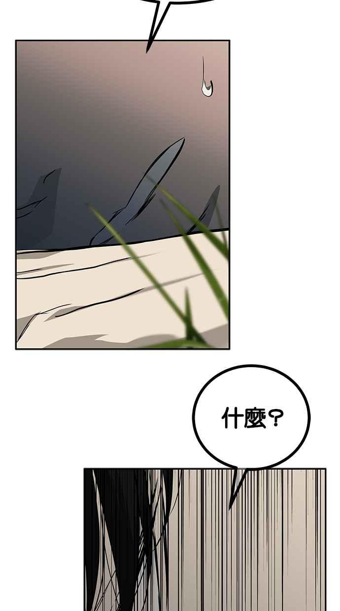 陷阱 第173话 第16页