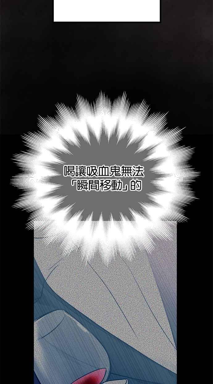 陷阱 第173话 第91页