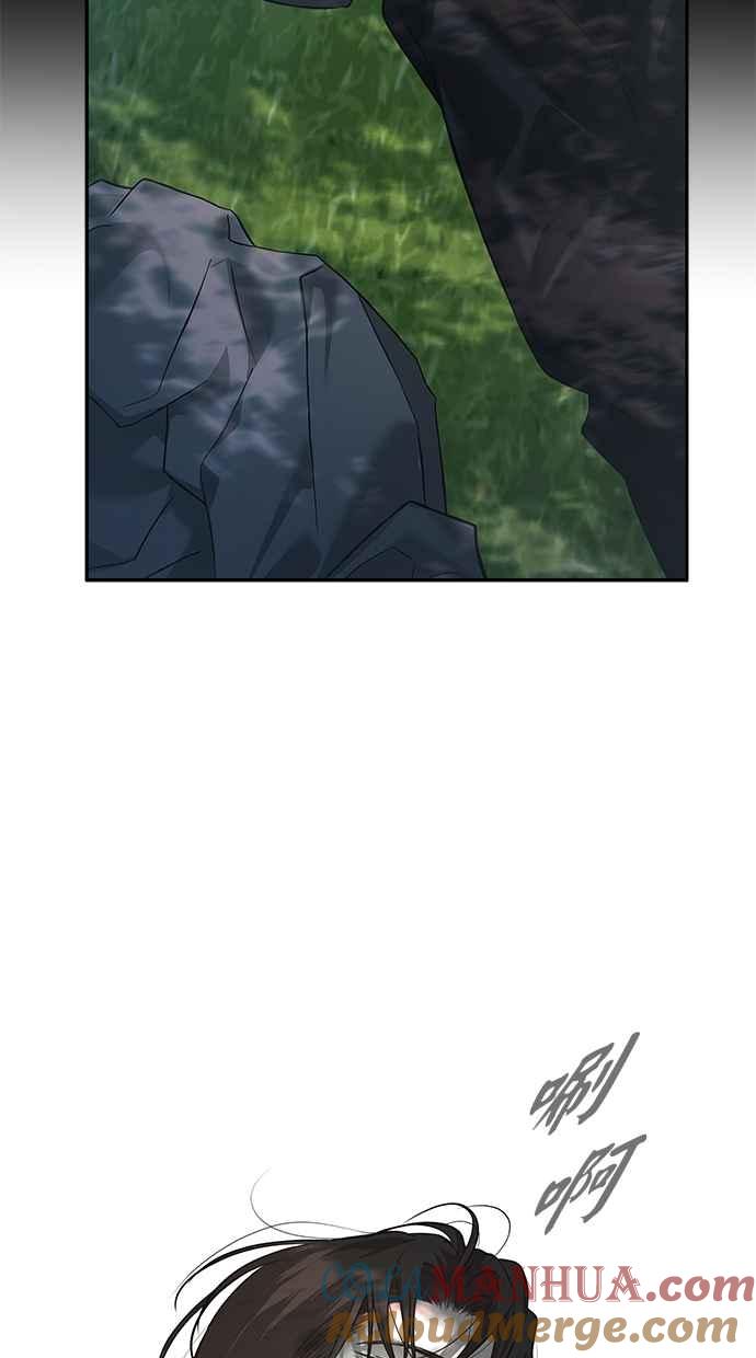 陷阱 第173话 第45页