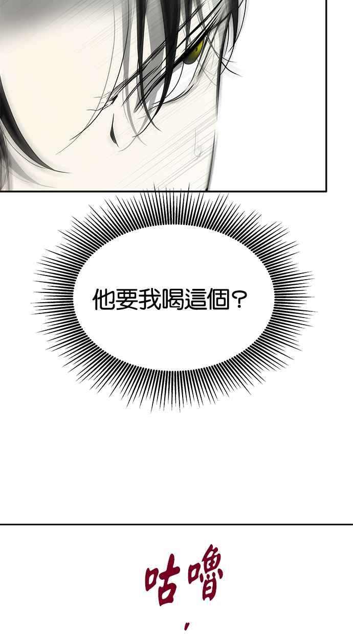 陷阱 第173话 第64页