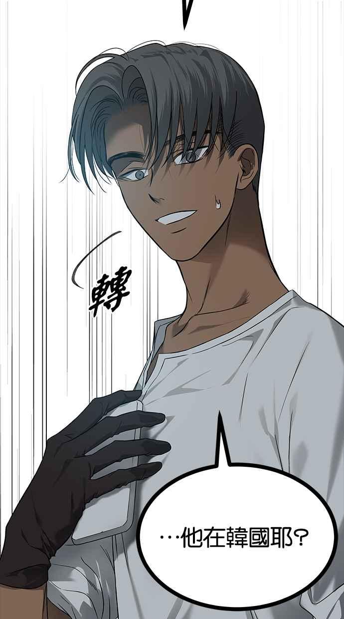陷阱 第173话 第26页