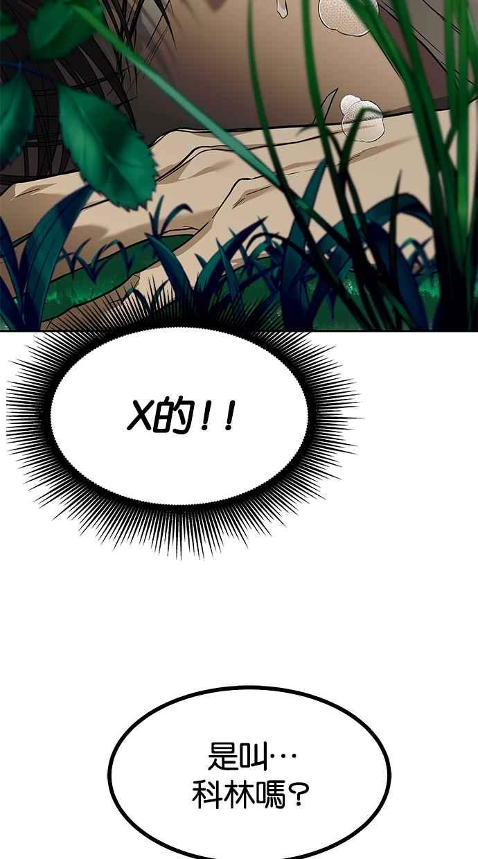 陷阱 第173话 第15页