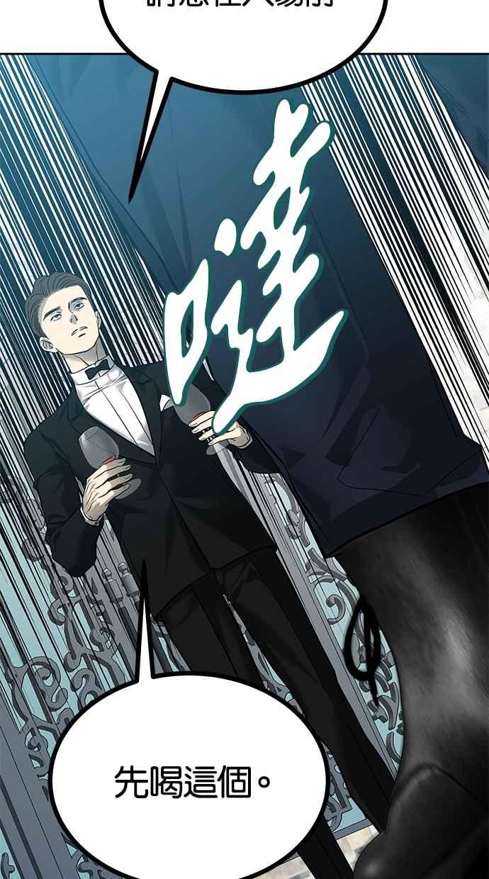 陷阱 第173话 第60页