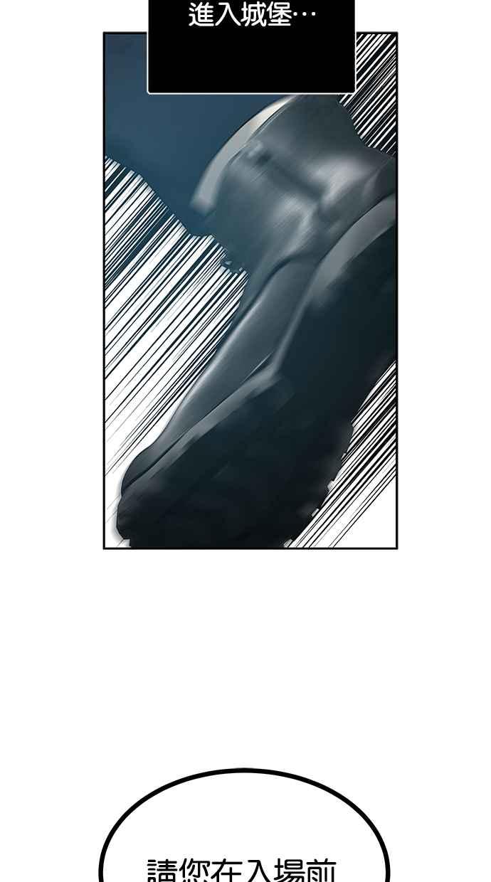 陷阱 第173话 第59页