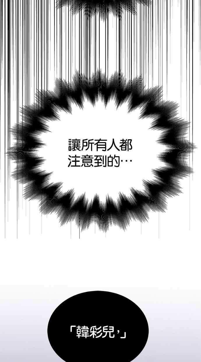 陷阱 第173话 第98页
