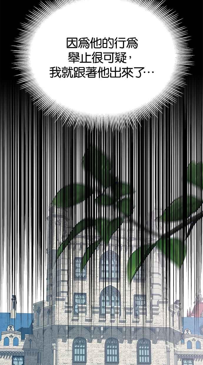 陷阱 第173话 第32页