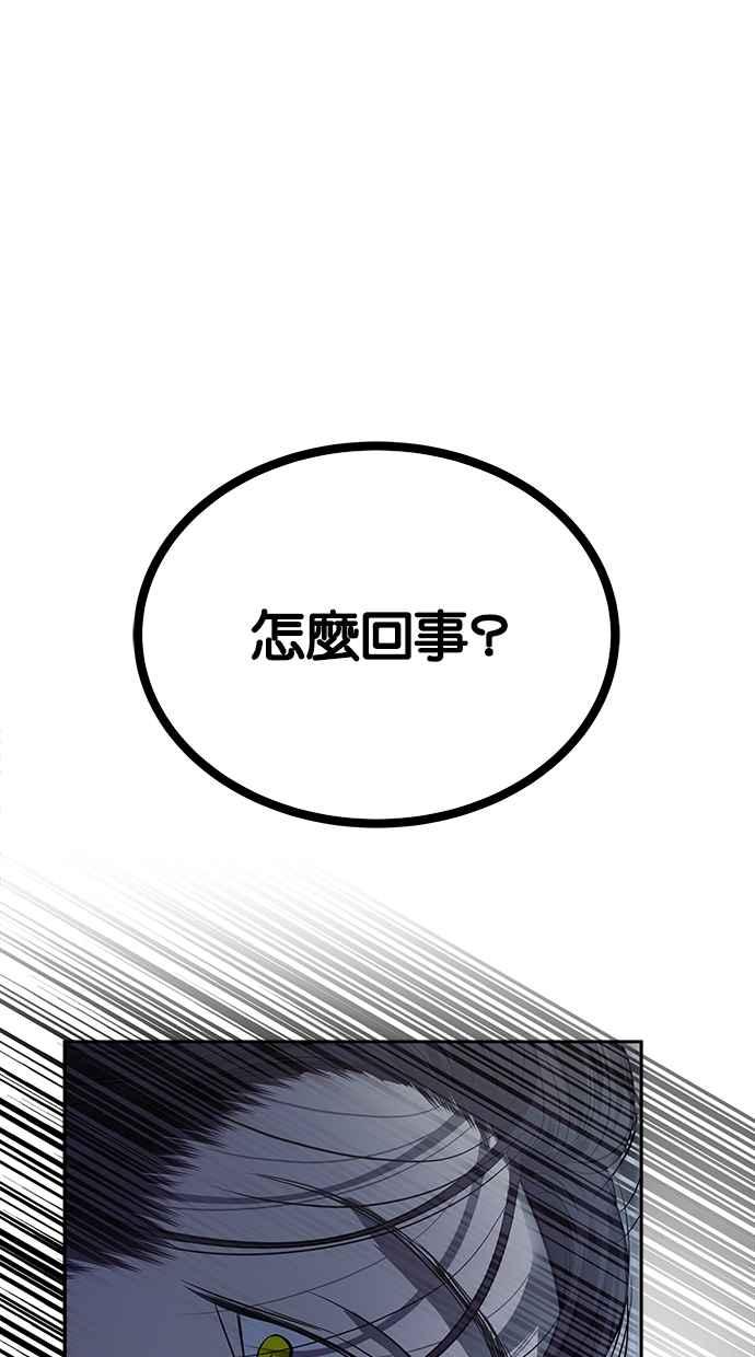 陷阱 第173话 第2页