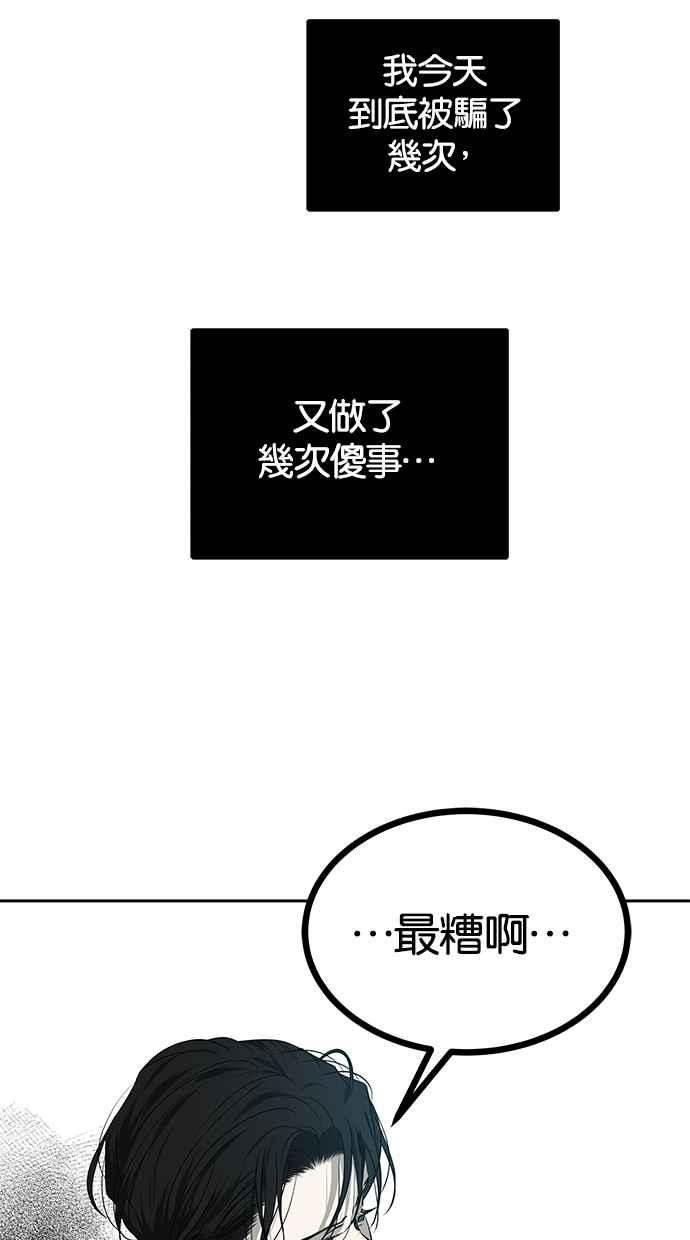 陷阱 第173话 第71页