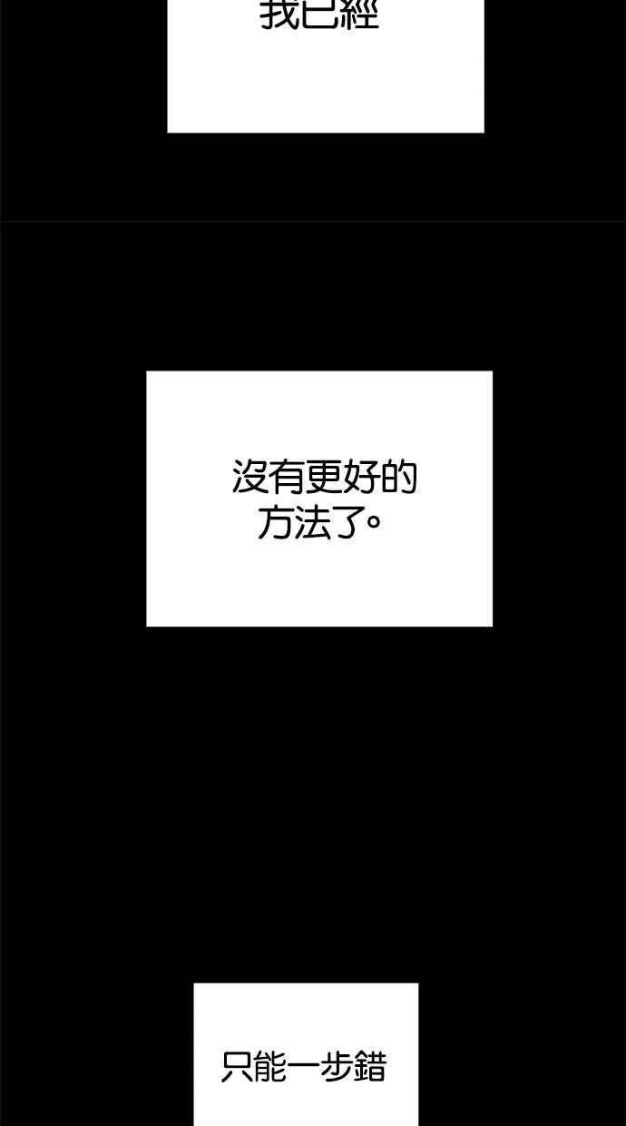 陷阱 第174话 第119页