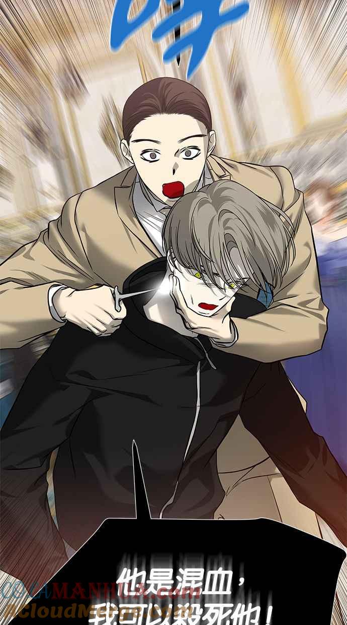 陷阱 第174话 第89页