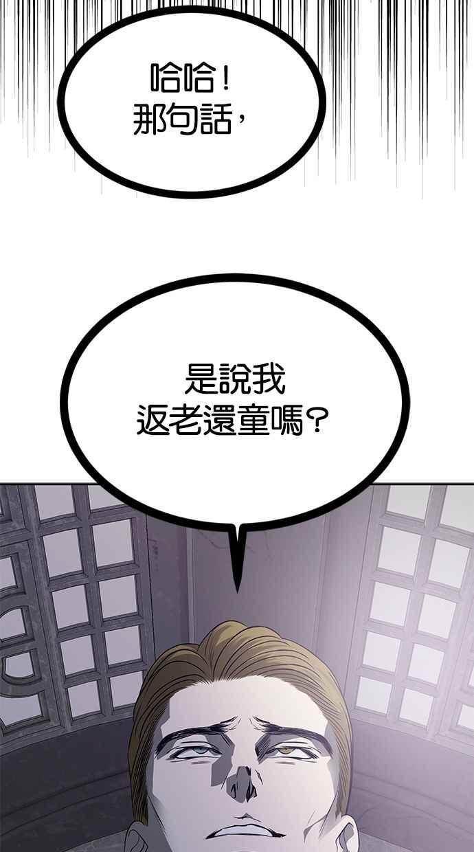 陷阱 第174话 第54页