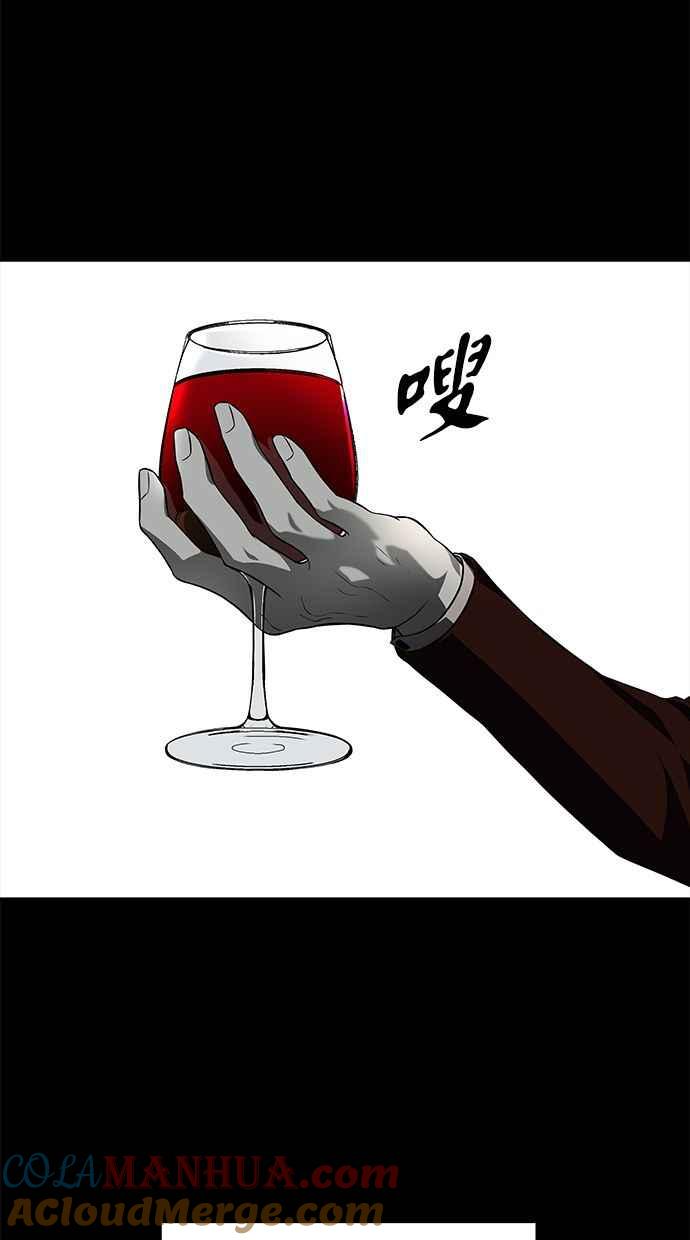 陷阱 第174话 第73页