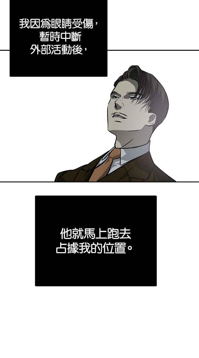 陷阱 第174话 第48页