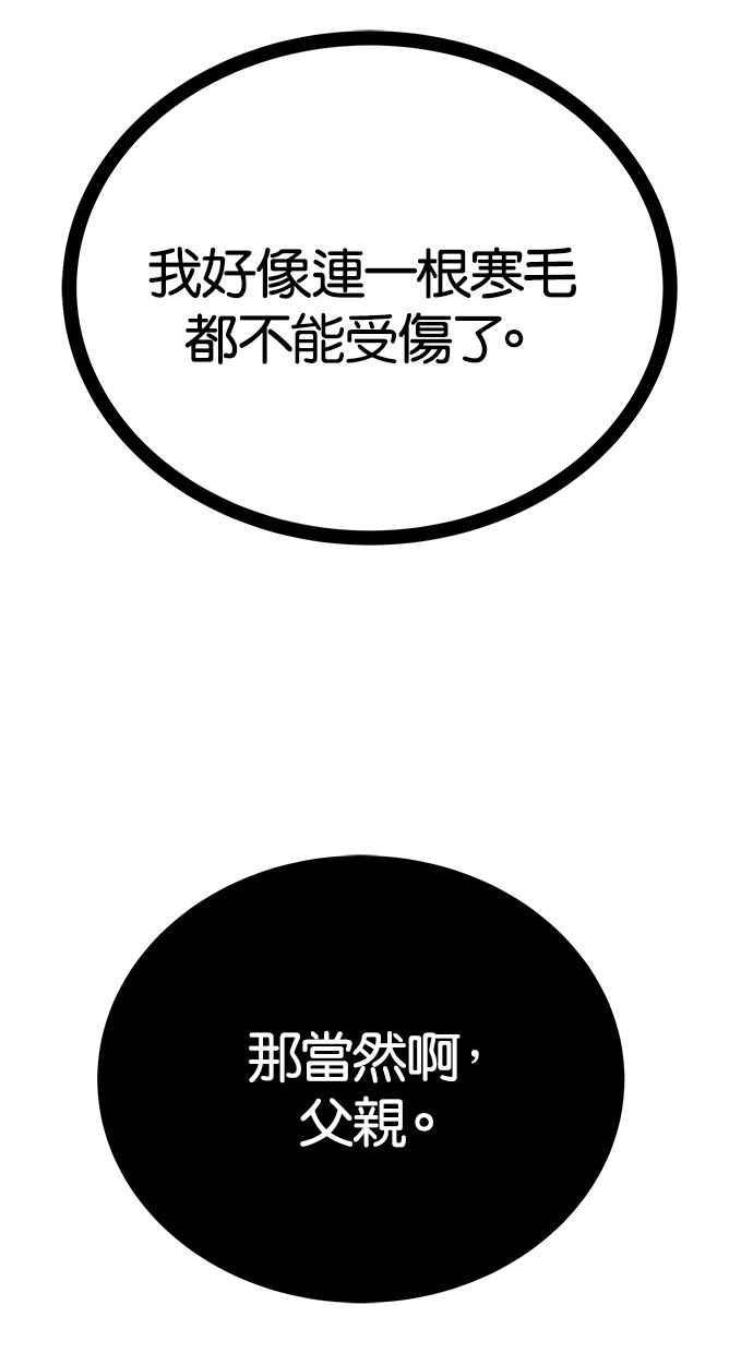 陷阱 第174话 第56页
