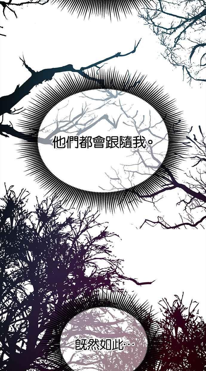 陷阱 第174话 第31页