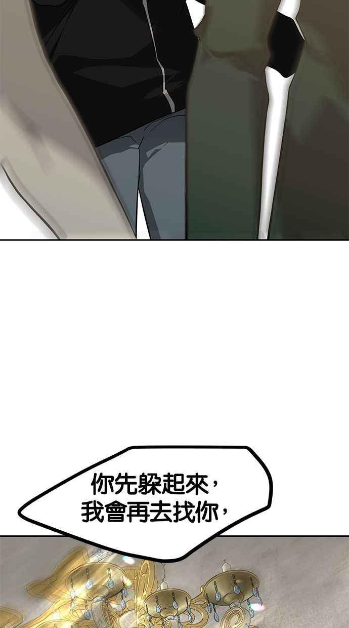 陷阱 第174话 第107页