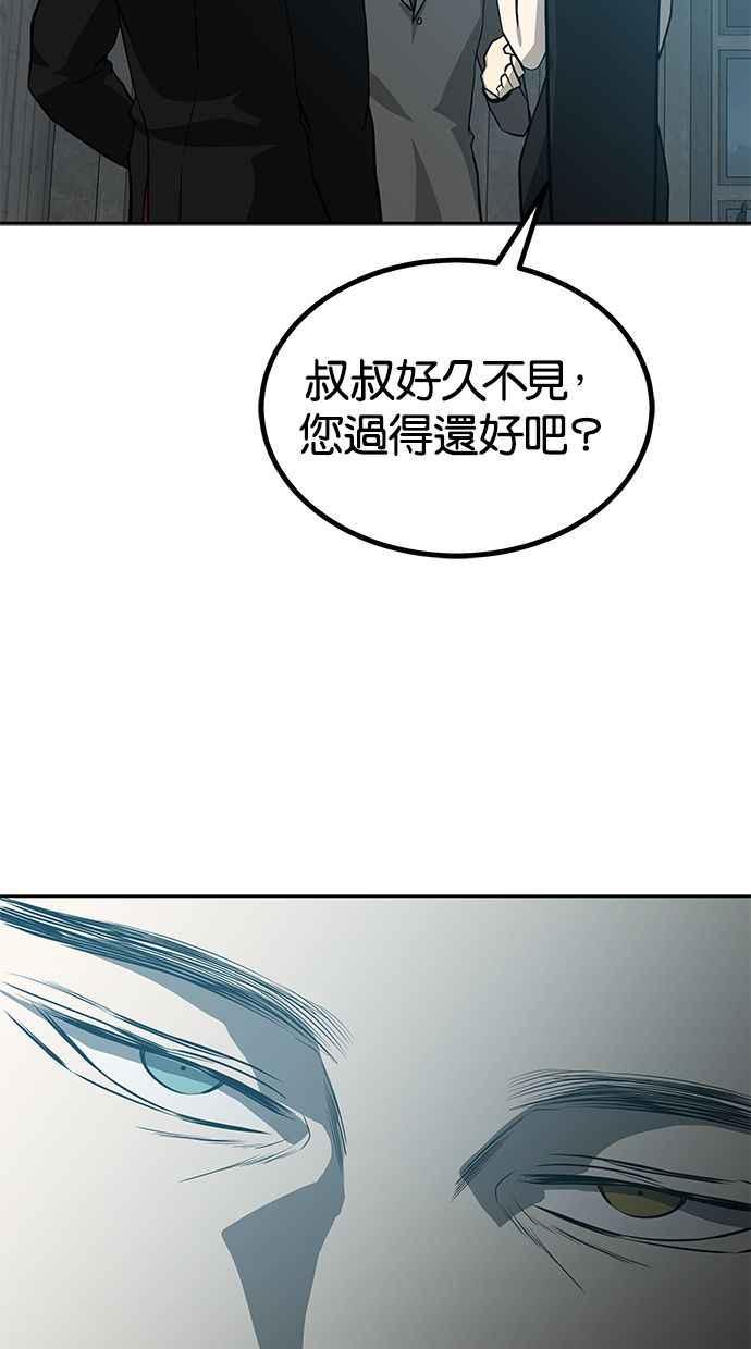 陷阱 第174话 第62页