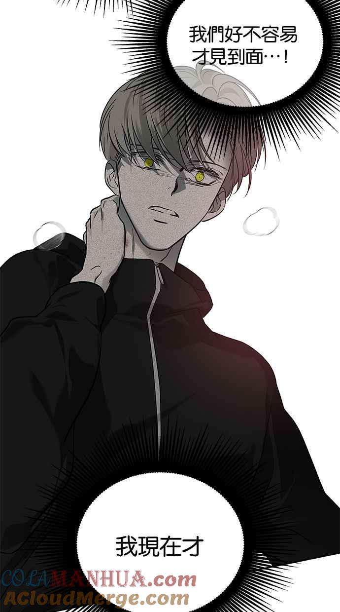 陷阱 第174话 第109页