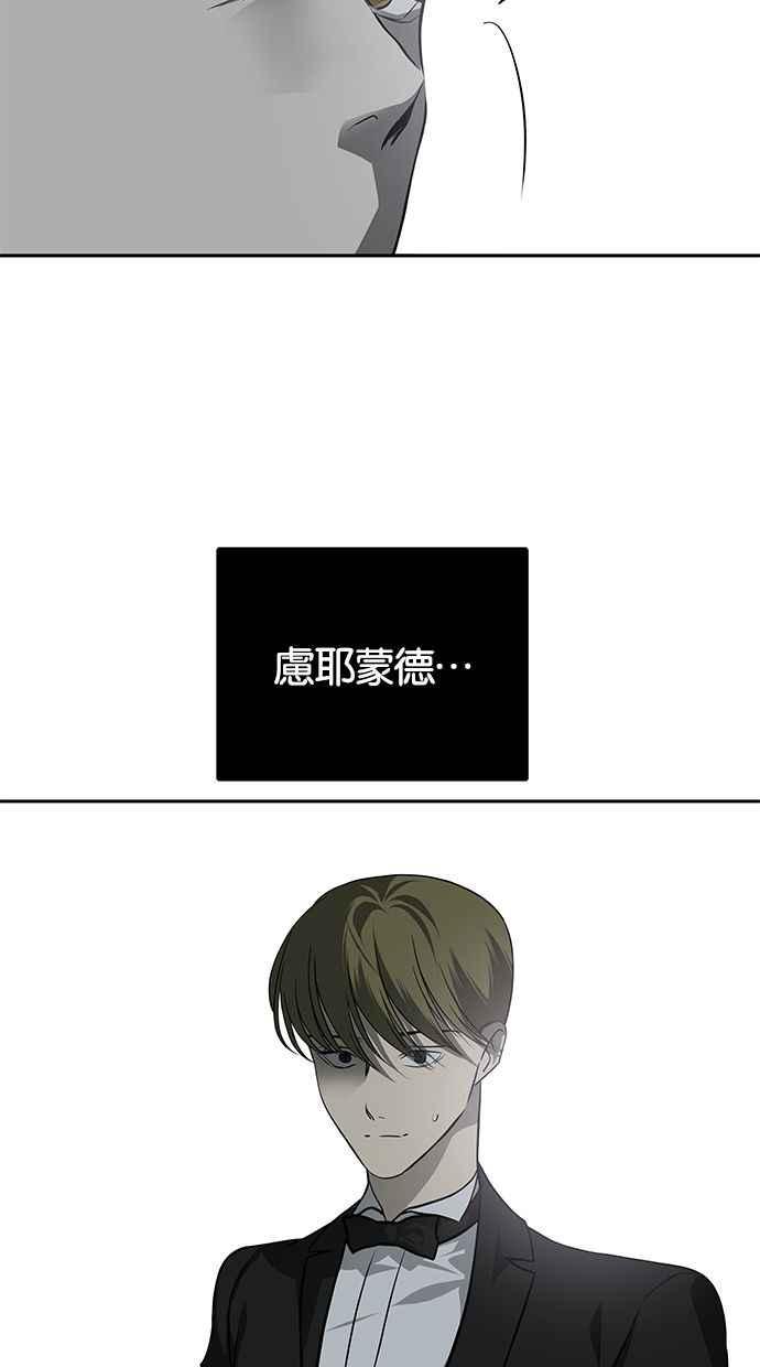 陷阱 第174话 第50页