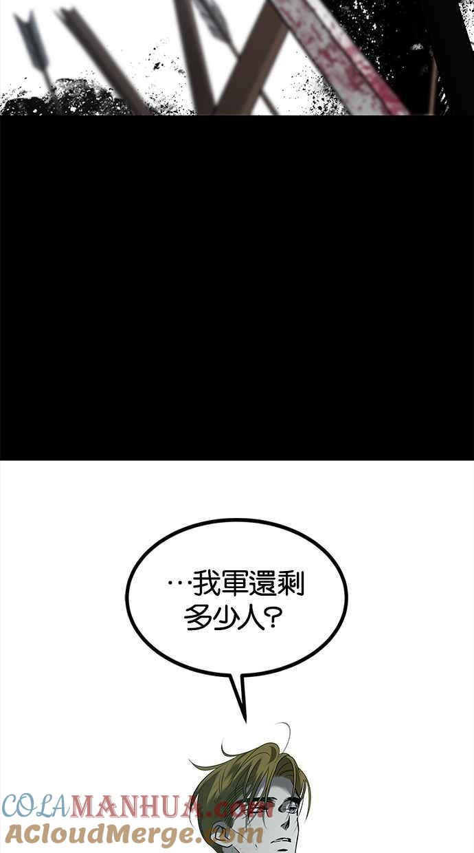 陷阱 第174话 第25页