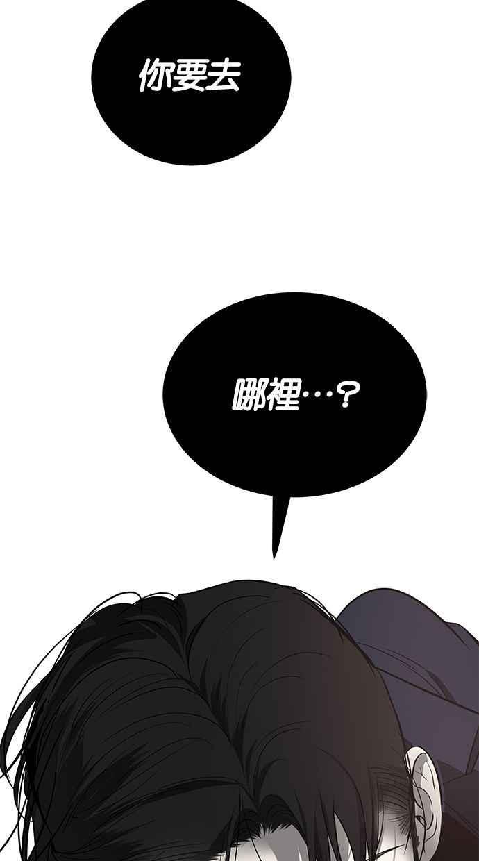 陷阱 第174话 第116页