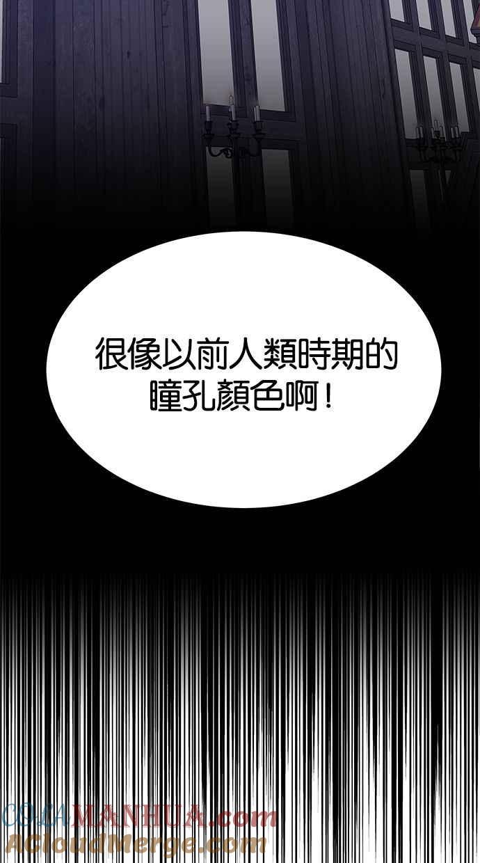 陷阱 第174话 第53页