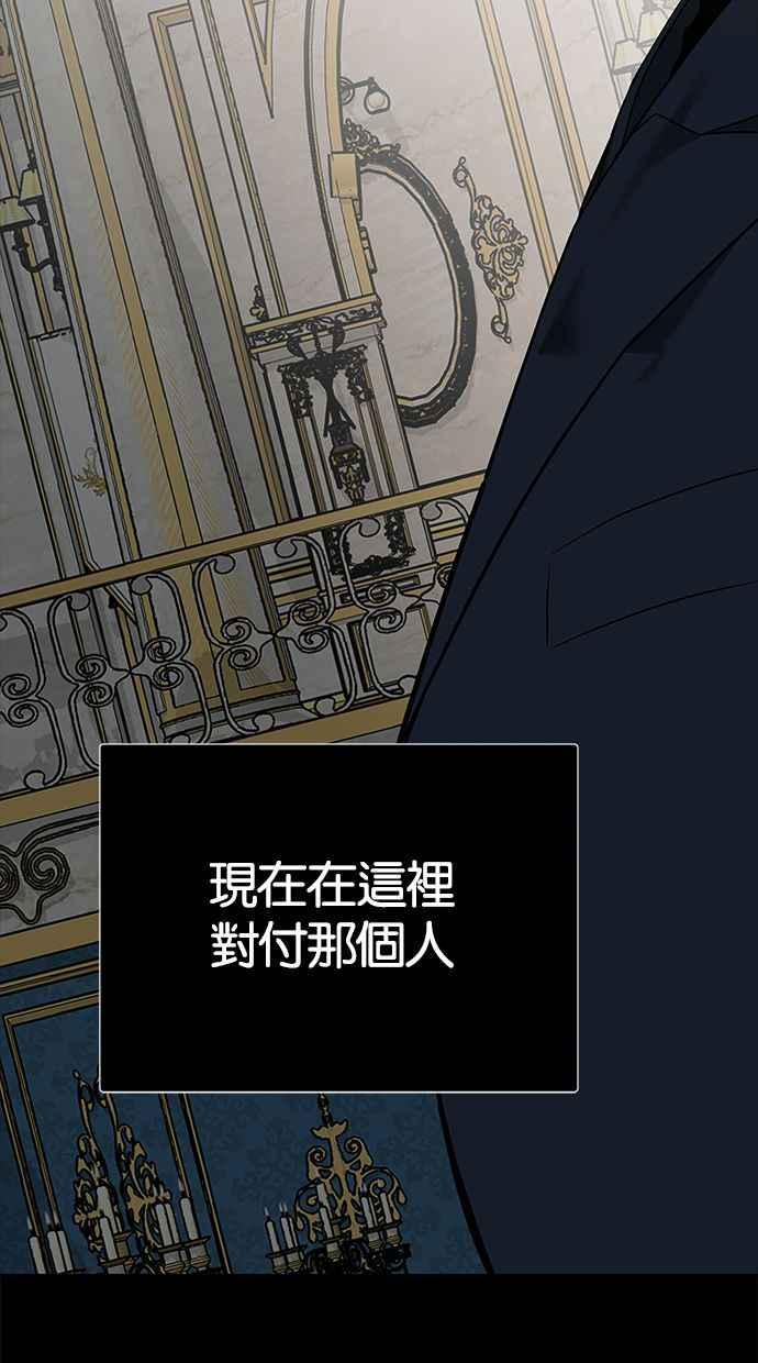 陷阱 第174话 第94页