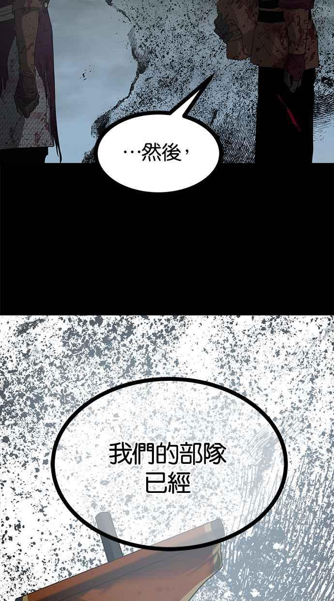 陷阱 第174话 第23页