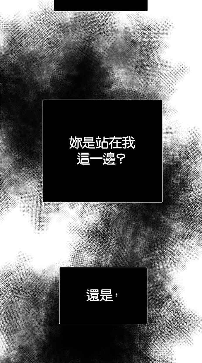 陷阱 第174话 第66页