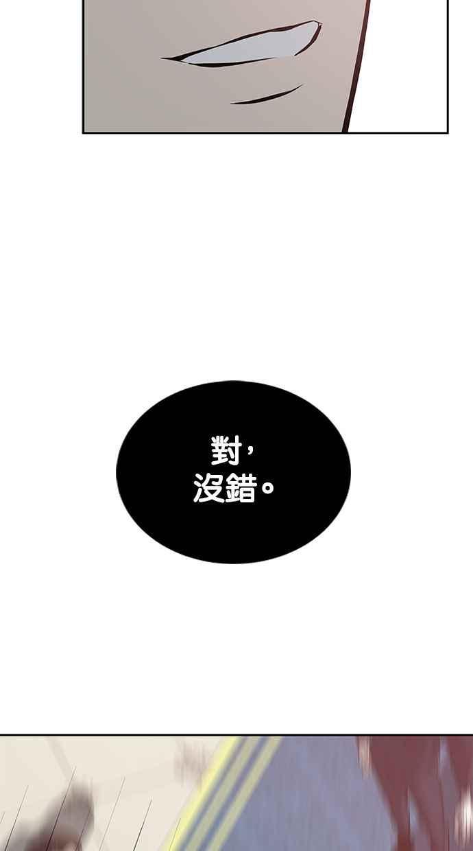 陷阱 第174话 第84页