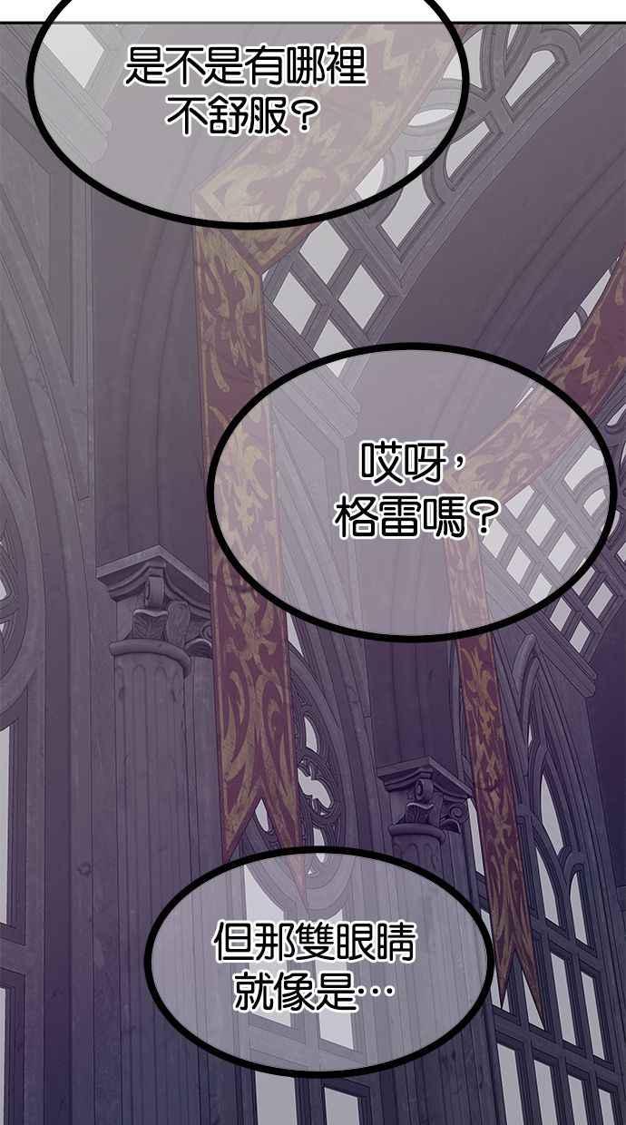 陷阱 第174话 第52页